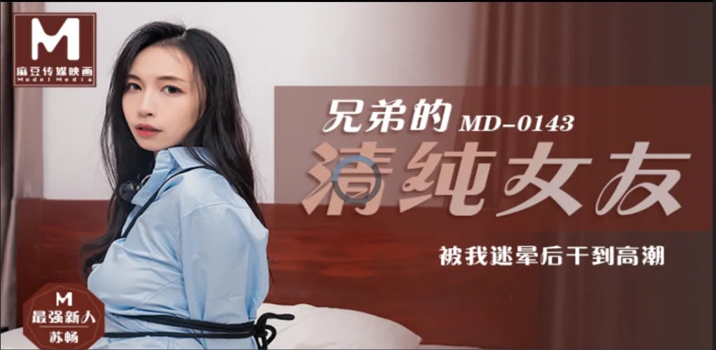 清纯女友